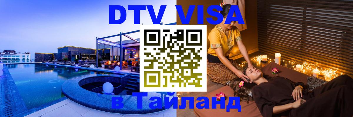 Сколько стоит DTV виза — актуальные цены, оформление даже без документов - Екатеринбург 