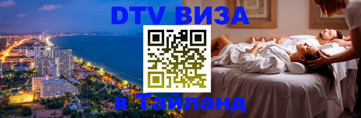 Сколько стоит DTV виза — актуальные цены, оформление даже без документов - 03.10.2025 